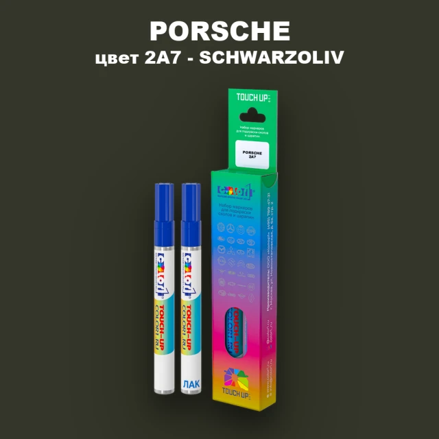 Маркер с краской PORSCHE, цвет 2A7 - SCHWARZOLIV