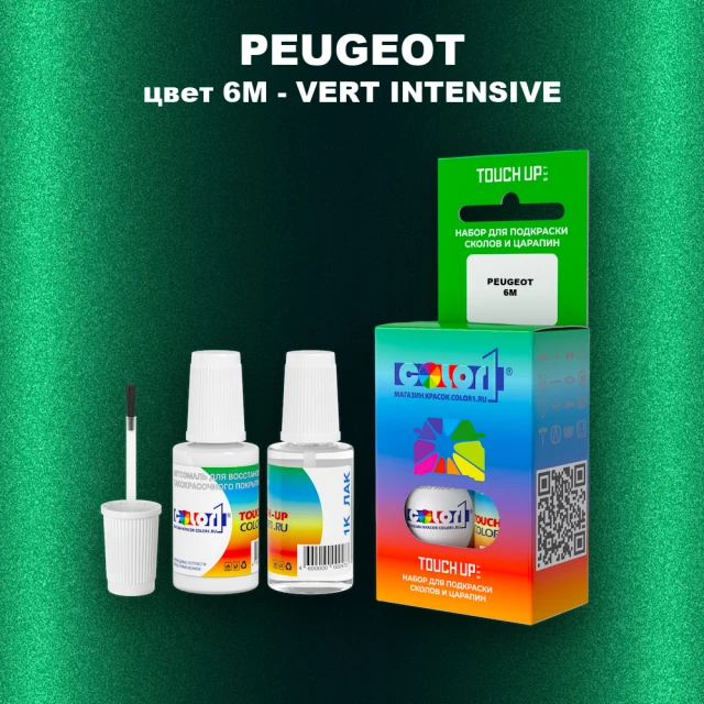 Краска для сколов во флаконе с кисточкой PEUGEOT, цвет 6M - VERT INTENSIVE