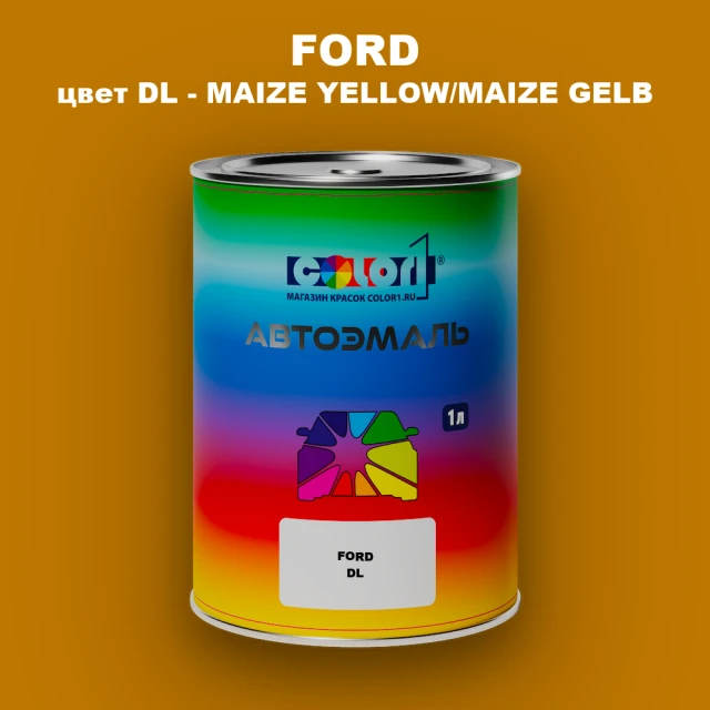 Автомобильная краска FORD, цвет DL - MAIZE YELLOW/MAIZE GELB