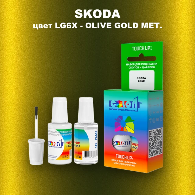 Краска для сколов во флаконе с кисточкой SKODA, цвет LG6X - OLIVE GOLD MET.