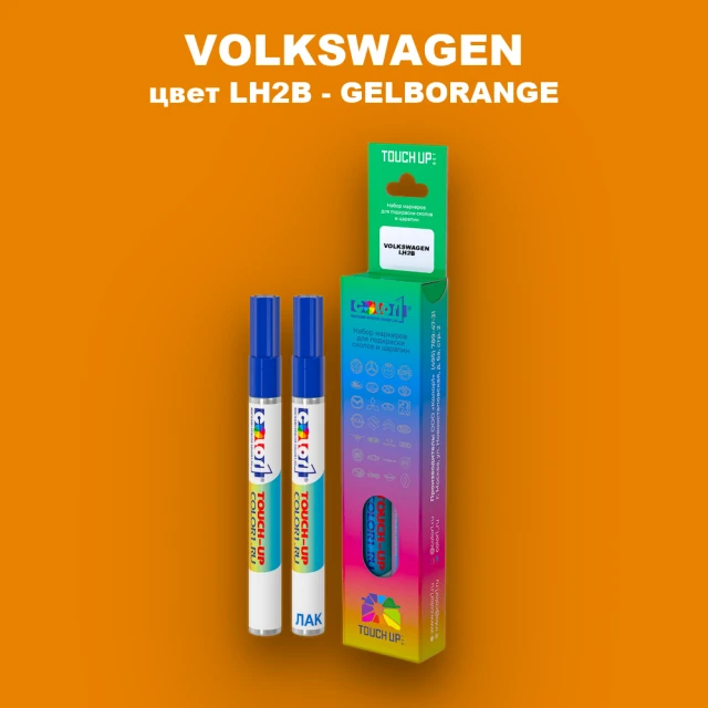 Карандаш-маркер с краской VOLKSWAGEN, цвет LH2B - GELBORANGE