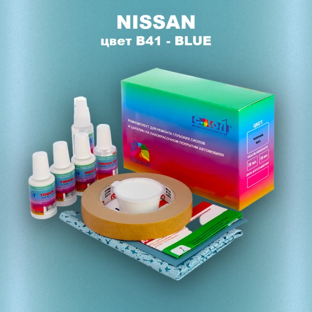 Ремкомплект для ремонта глубоких сколов и царапин NISSAN, цвет B41 - BLUE