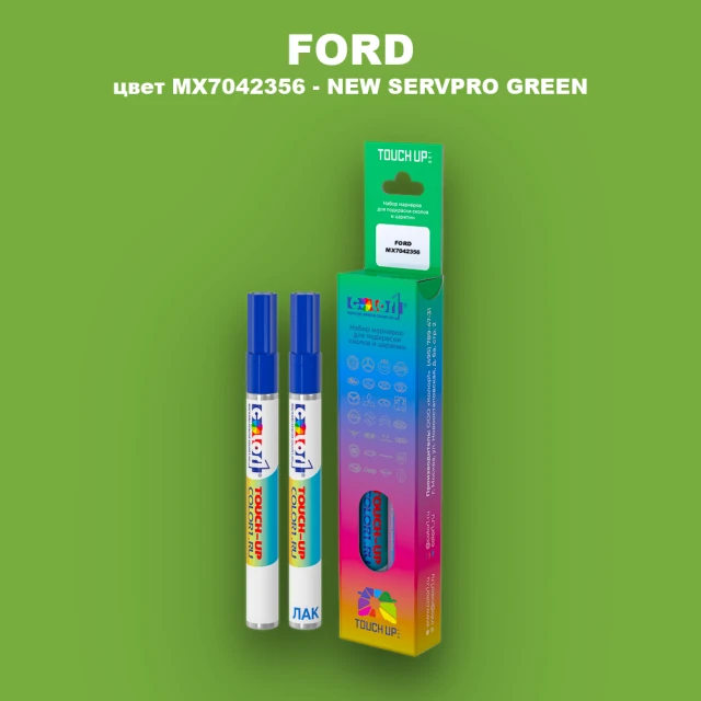 Маркер с краской FORD, цвет MX7042356 - NEW SERVPRO GREEN