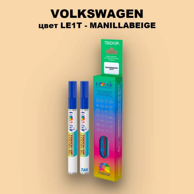 Карандаш-маркер с краской VOLKSWAGEN, цвет LE1T - MANILABEIGE