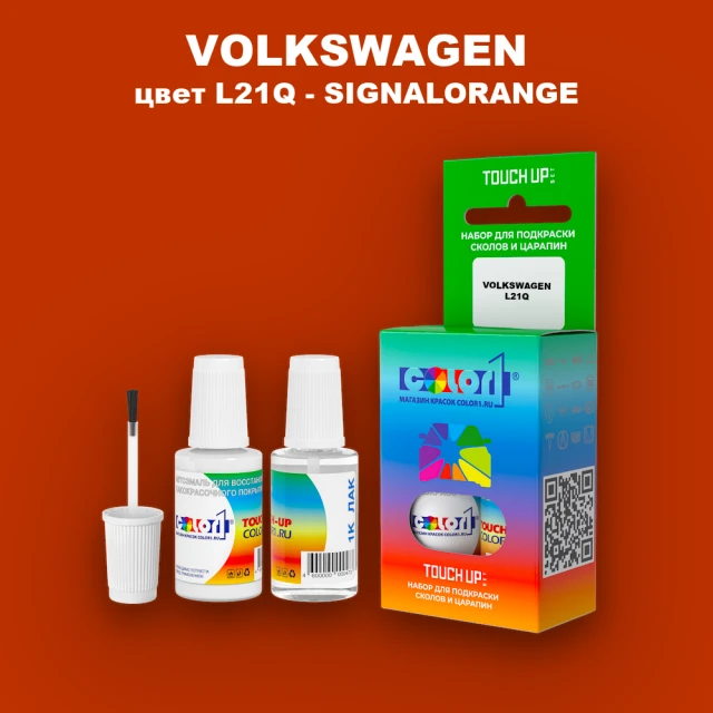 Краска для сколов во флаконе с кисточкой VOLKSWAGEN, цвет L21Q - SIGNALORANGE