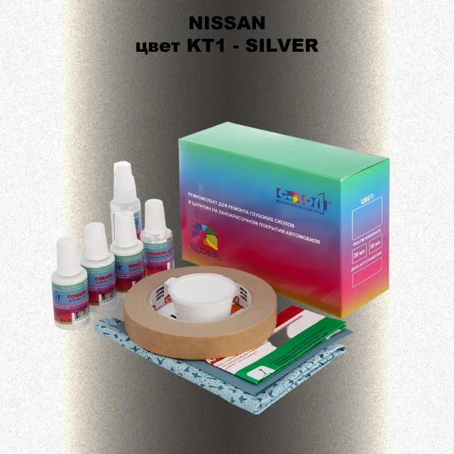 Ремкомплект для ремонта глубоких сколов и царапин NISSAN, цвет KT1 - SILVER