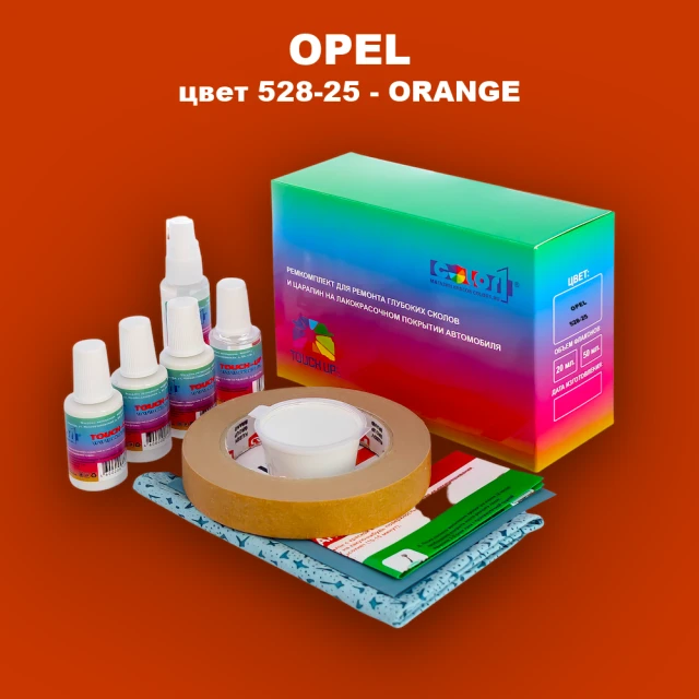 Ремкомплект для ремонта глубоких сколов и царапин OPEL, цвет 528-25 - ORANGE