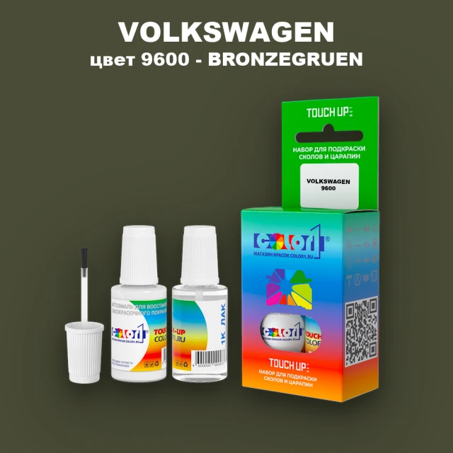 Краска для сколов во флаконе с кисточкой VOLKSWAGEN, цвет 9600 - BRONZEGRUEN