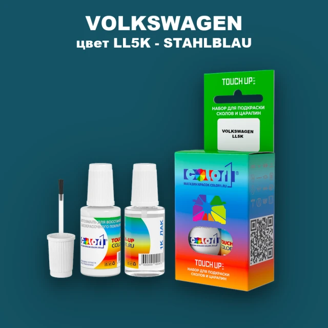 Краска для сколов во флаконе с кисточкой VOLKSWAGEN, цвет LL5K - STAHLBLAU