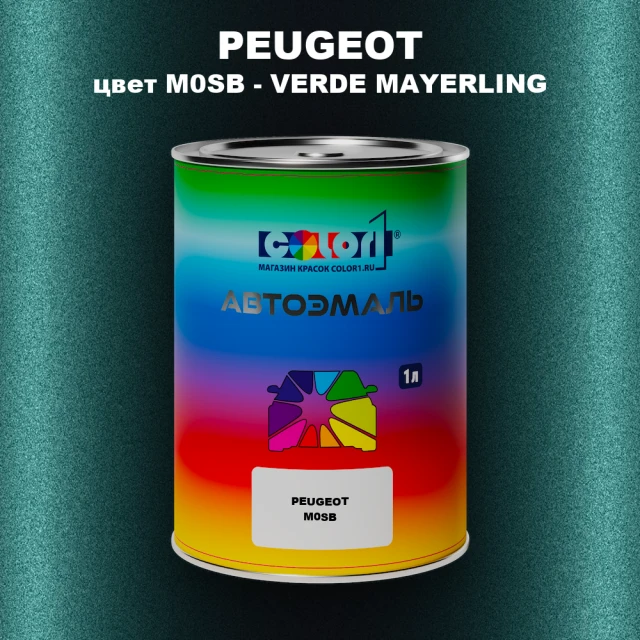 Автомобильная краска PEUGEOT, цвет M0SB - VERDE MAYERLING