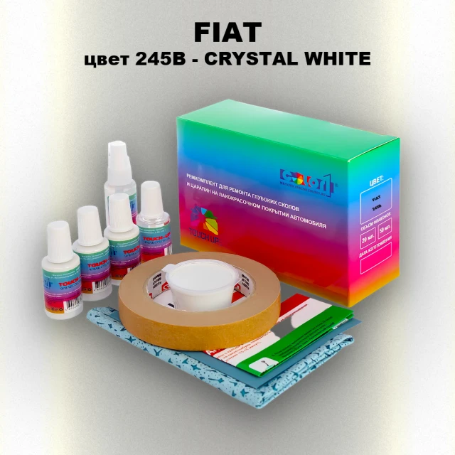 Ремкомплект для ремонта глубоких сколов и царапин FIAT, цвет 245B - CRYSTAL WHITE
