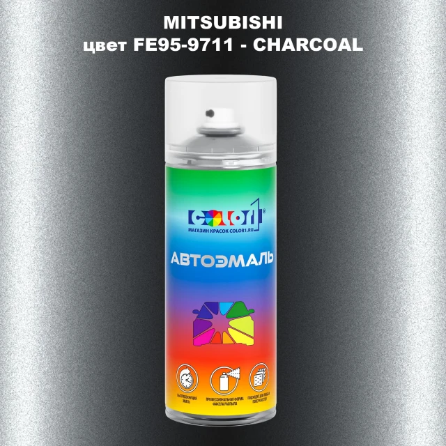 Аэрозольная краска MITSUBISHI, цвет FE95-9711 - CHARCOAL