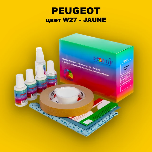 Ремкомплект для ремонта глубоких сколов и царапин PEUGEOT, цвет W27 - JAUNE