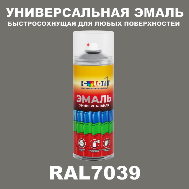 RAL 7039 универсальная аэрозольная краска, спрей 400мл