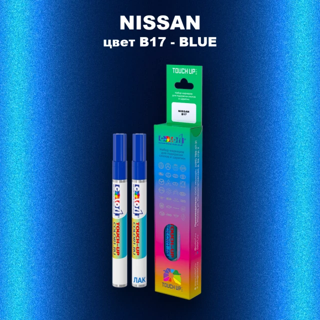 Карандаш-маркер с краской NISSAN, цвет B17 - BLUE