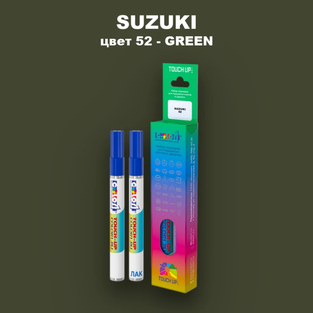 Маркер с краской SUZUKI, цвет 52 - GREEN