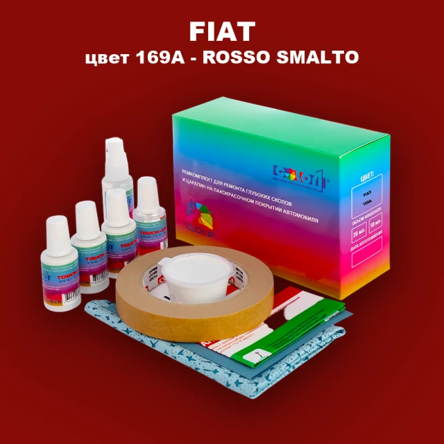 Ремкомплект для ремонта глубоких сколов и царапин FIAT, цвет 169A - ROSSO SMALTO