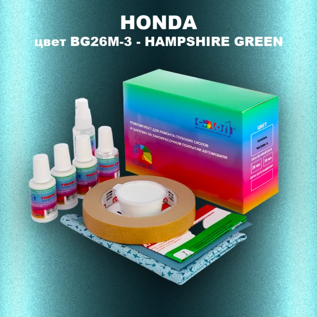 Ремкомплект для ремонта глубоких сколов и царапин HONDA, цвет BG26M-3 - HAMPSHIRE GREEN