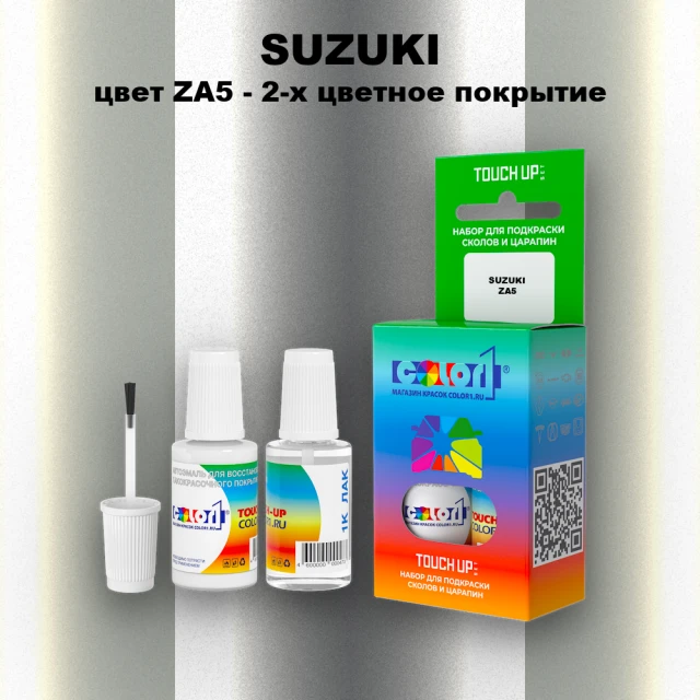 Краска для сколов во флаконе с кисточкой SUZUKI, цвет ZA5 - 2-х цветное покрытие