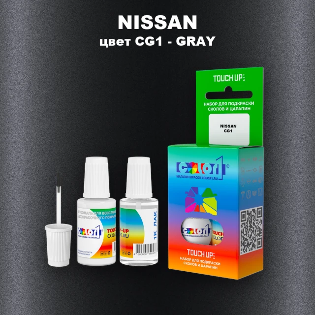 Краска для сколов во флаконе с кисточкой NISSAN, цвет CG1 - GRAY