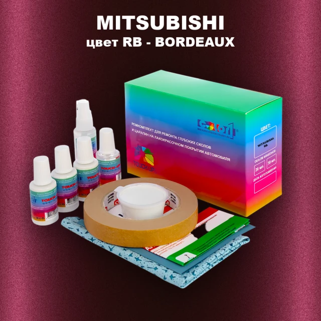 Ремкомплект для ремонта глубоких сколов и царапин MITSUBISHI, цвет RB - BORDEAUX