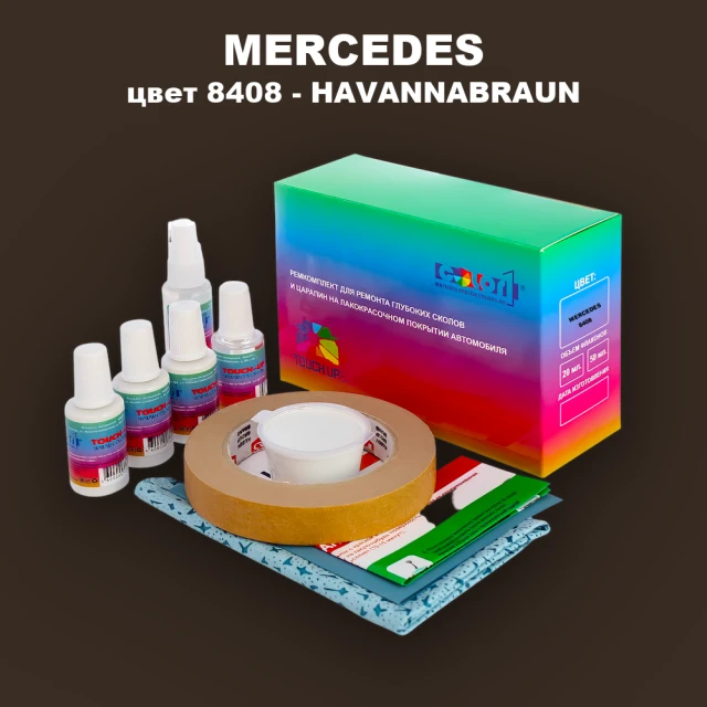 Ремкомплект для ремонта глубоких сколов и царапин MERCEDES, цвет 8408 - HAVANNABRAUN