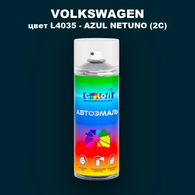 Аэрозольная краска VOLKSWAGEN, цвет L4035 - AZUL NETUNO (2C)