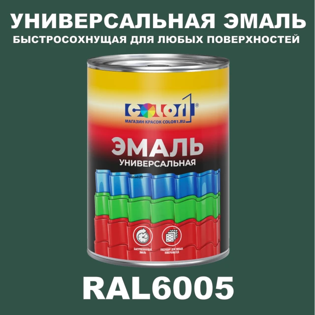 Краска автомобильная универсальная, цвет RAL 6005, в комплекте с отвердителем (растворителем), 1кг + 0,5л