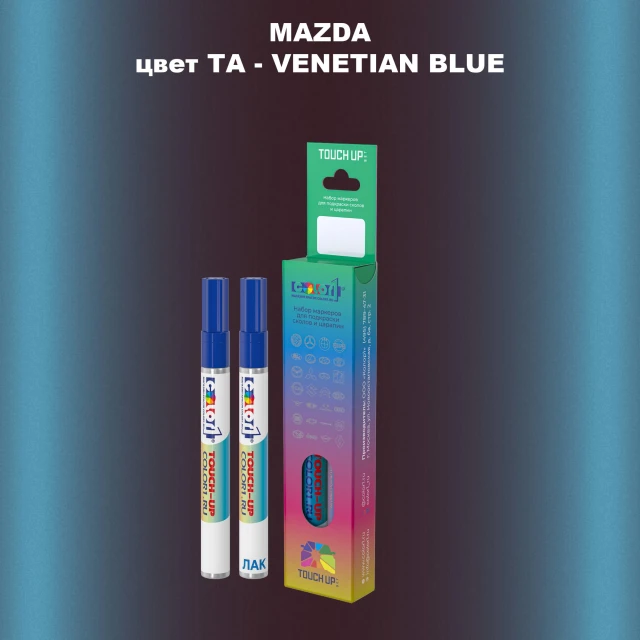 Карандаш-маркер с краской MAZDA, цвет TA - VENETIAN BLUE