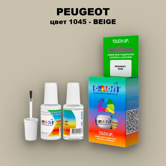 Краска для сколов во флаконе с кисточкой PEUGEOT, цвет 1045 - BEIGE