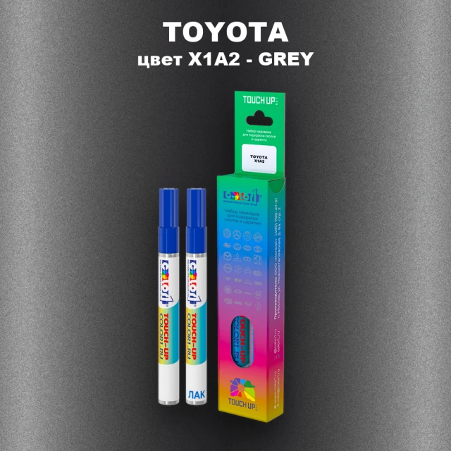 Карандаш-маркер с краской TOYOTA, цвет X1A2 - GREY