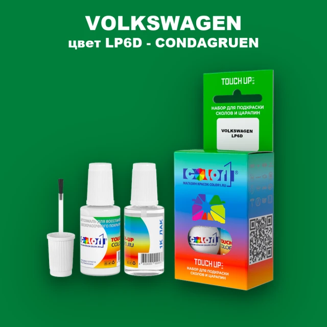 Краска для сколов во флаконе с кисточкой VOLKSWAGEN, цвет LP6D - CONDAGRUEN