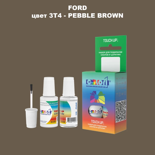 Краска для сколов во флаконе с кисточкой FORD, цвет 3T4 - PEBBLE BROWN