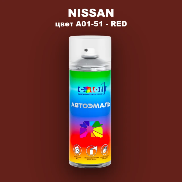 Аэрозольная краска NISSAN, цвет A01-51 - RED