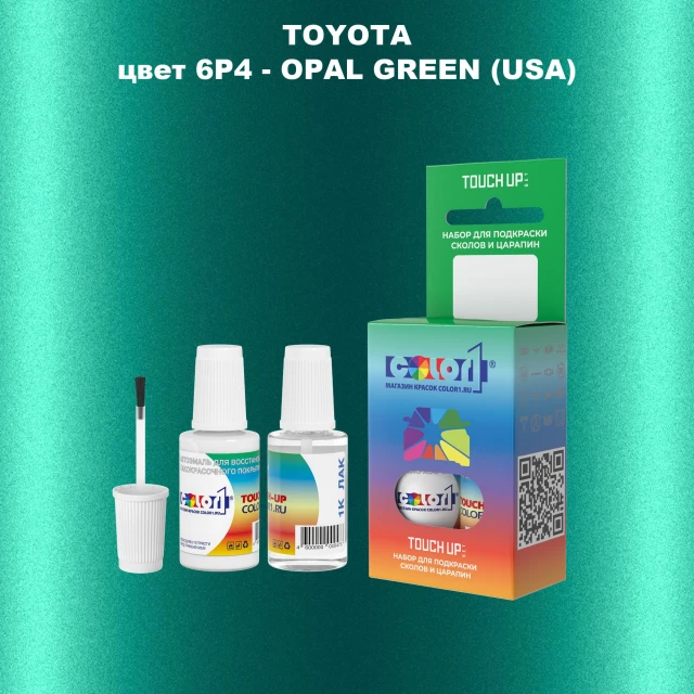 Краска для сколов во флаконе с кисточкой TOYOTA, цвет 6P4 - OPAL GREEN (USA)