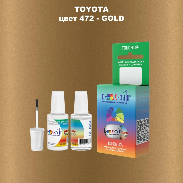 Краска для сколов во флаконе с кисточкой TOYOTA, цвет 472 - GOLD
