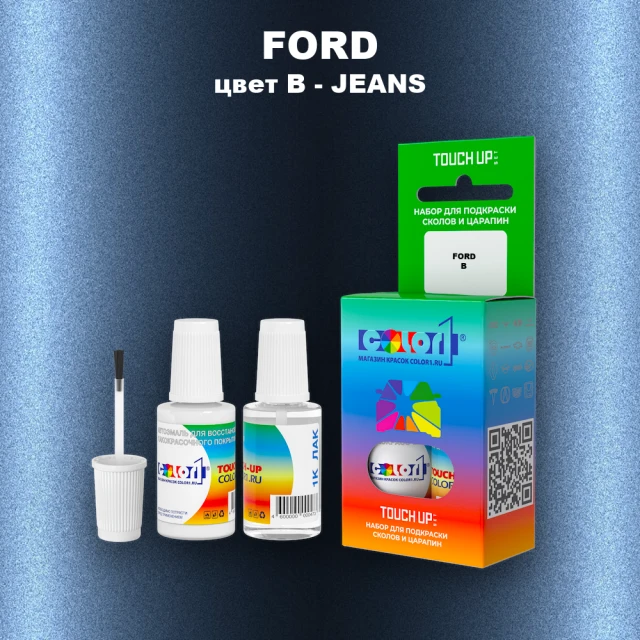 Краска для сколов во флаконе с кисточкой FORD, цвет B - JEANS