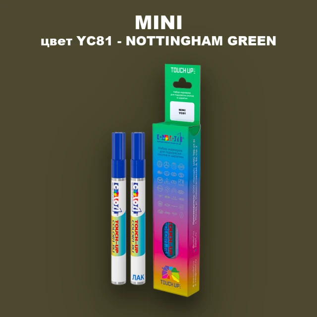 Маркер с краской MINI, цвет YC81 - NOTTINGHAM GREEN