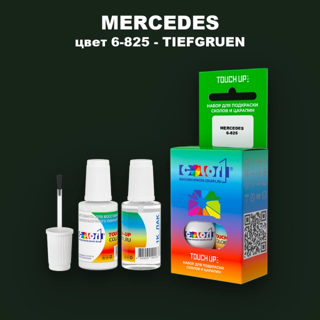 Краска для сколов во флаконе с кисточкой MERCEDES, цвет 6-825 - TIEFGRUEN