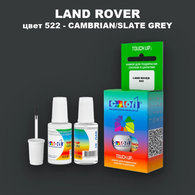 Краска для сколов во флаконе с кисточкой LAND ROVER, цвет 522 - CAMBRIAN/SLATE GREY
