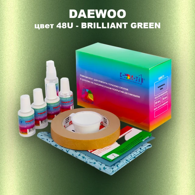 Ремкомплект для ремонта глубоких сколов и царапин DAEWOO, цвет 48U - BRILLIANT GREEN