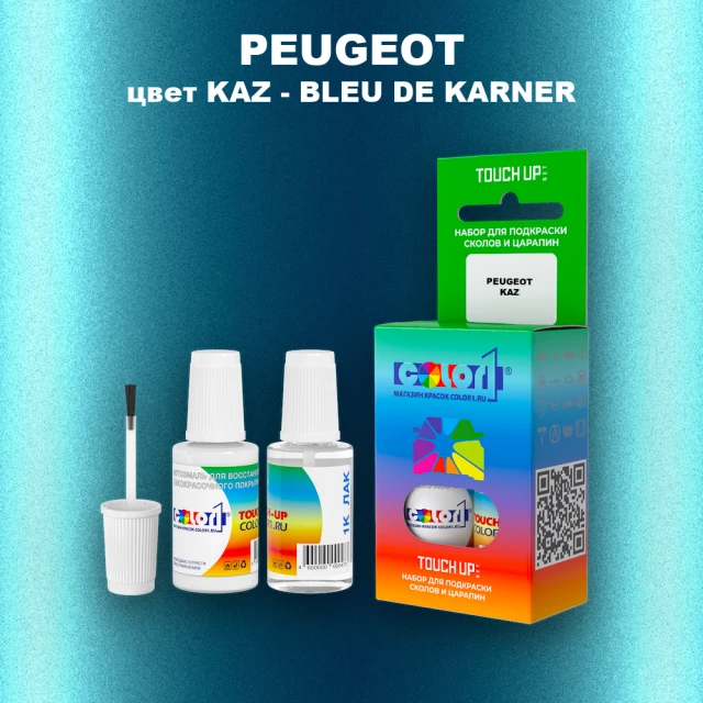 Краска для сколов во флаконе с кисточкой PEUGEOT, цвет KAZ - BLEU DE KARNER