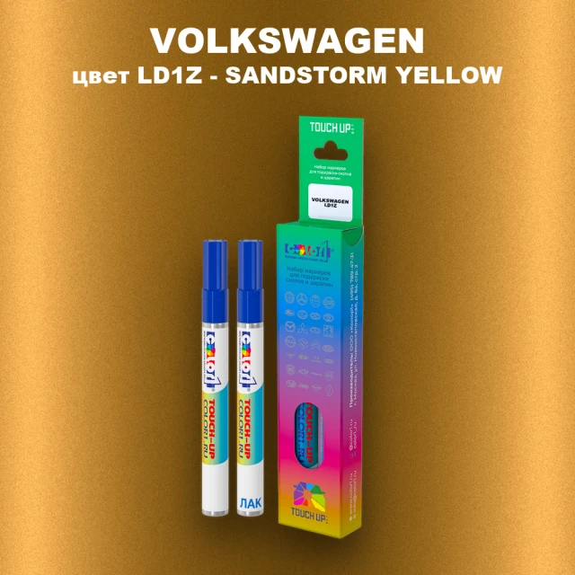 Карандаш-маркер с краской VOLKSWAGEN, цвет LD1Z - SANDSTORM YELLOW