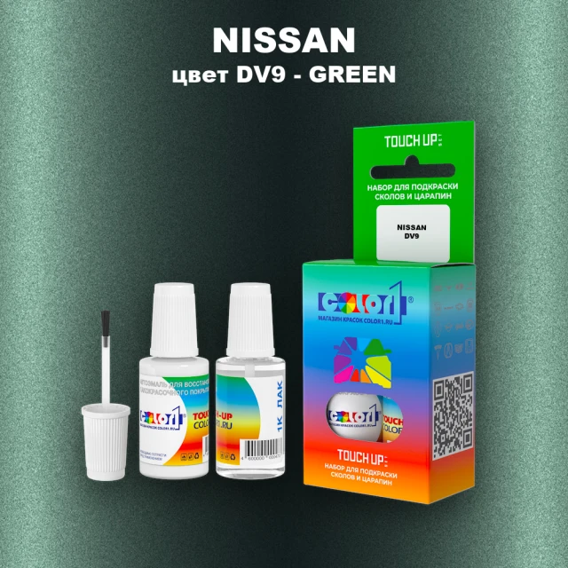 Краска для сколов во флаконе с кисточкой NISSAN, цвет DV9 - GREEN