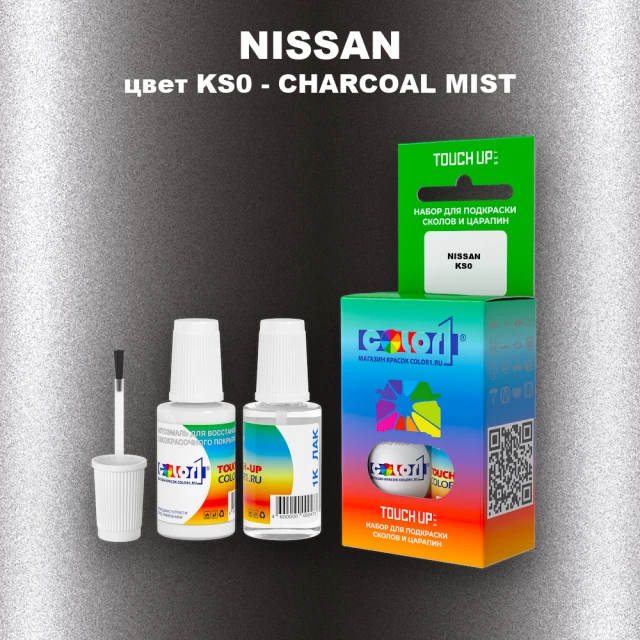 Краска для сколов во флаконе с кисточкой NISSAN, цвет KS0 - CHARCOAL MIST