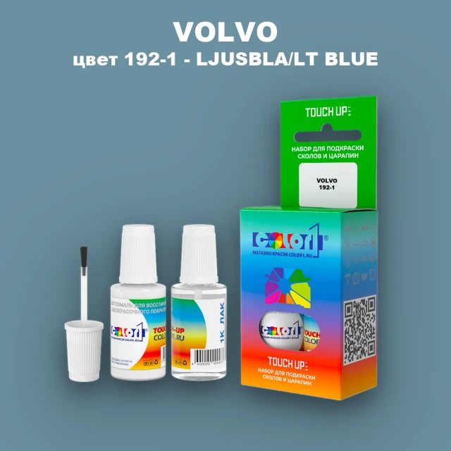 Краска для сколов во флаконе с кисточкой VOLVO, цвет 192-1 - LJUSBLA/LT BLUE