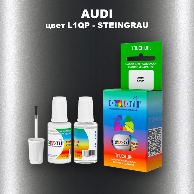 Краска для сколов во флаконе с кисточкой AUDI, цвет L1QP - STEINGRAU