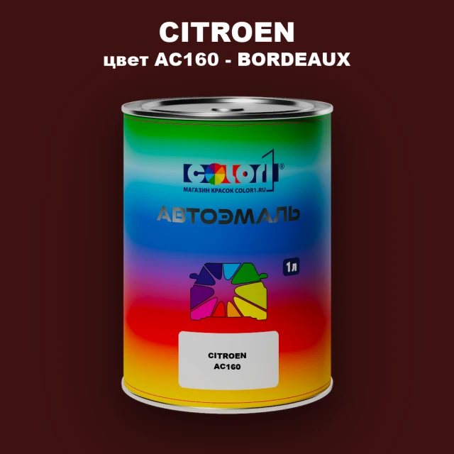 Автомобильная краска CITROEN, цвет AC160 - BORDEAUX