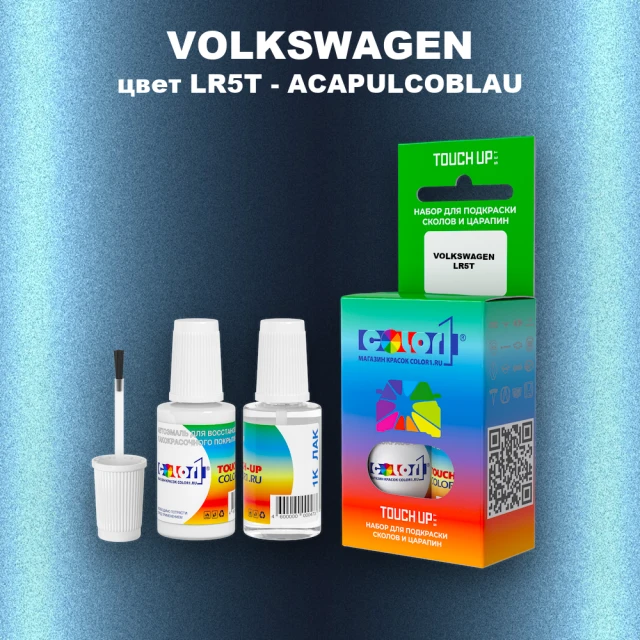Краска для сколов во флаконе с кисточкой VOLKSWAGEN, цвет LR5T - ACAPULCOBLAU