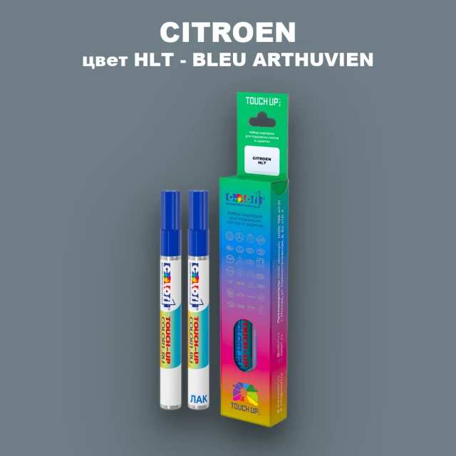 Маркер с краской CITROEN, цвет HLT - BLEU ARTHUVIEN